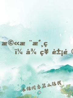 橫推永生，從神象鎮(zhèn)獄勁開始